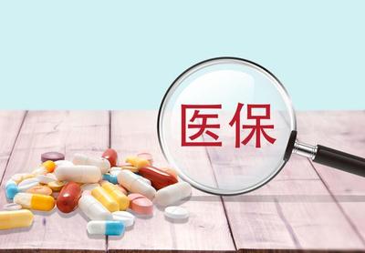 “药神”催化后的“特药险” 新产品不断涌现，未来市场空间待考