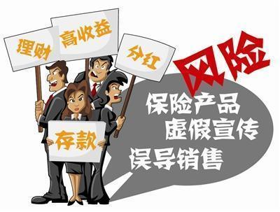 保险销售迷雾 当“忽悠”成为敲门砖，你是否曾迷失其中？