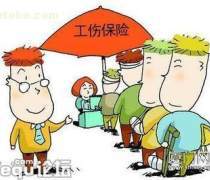 代理工伤保险热卖促销 保障权益，抓住商机