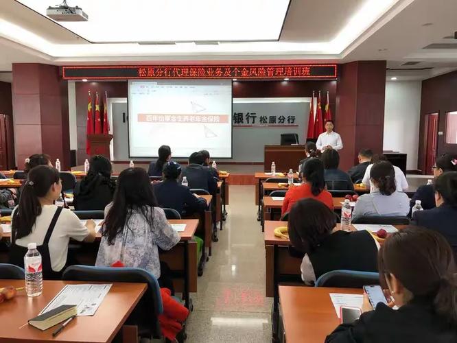 首先,由保险公司知名讲师为学员讲授了百年人寿保险公司的产品及营销